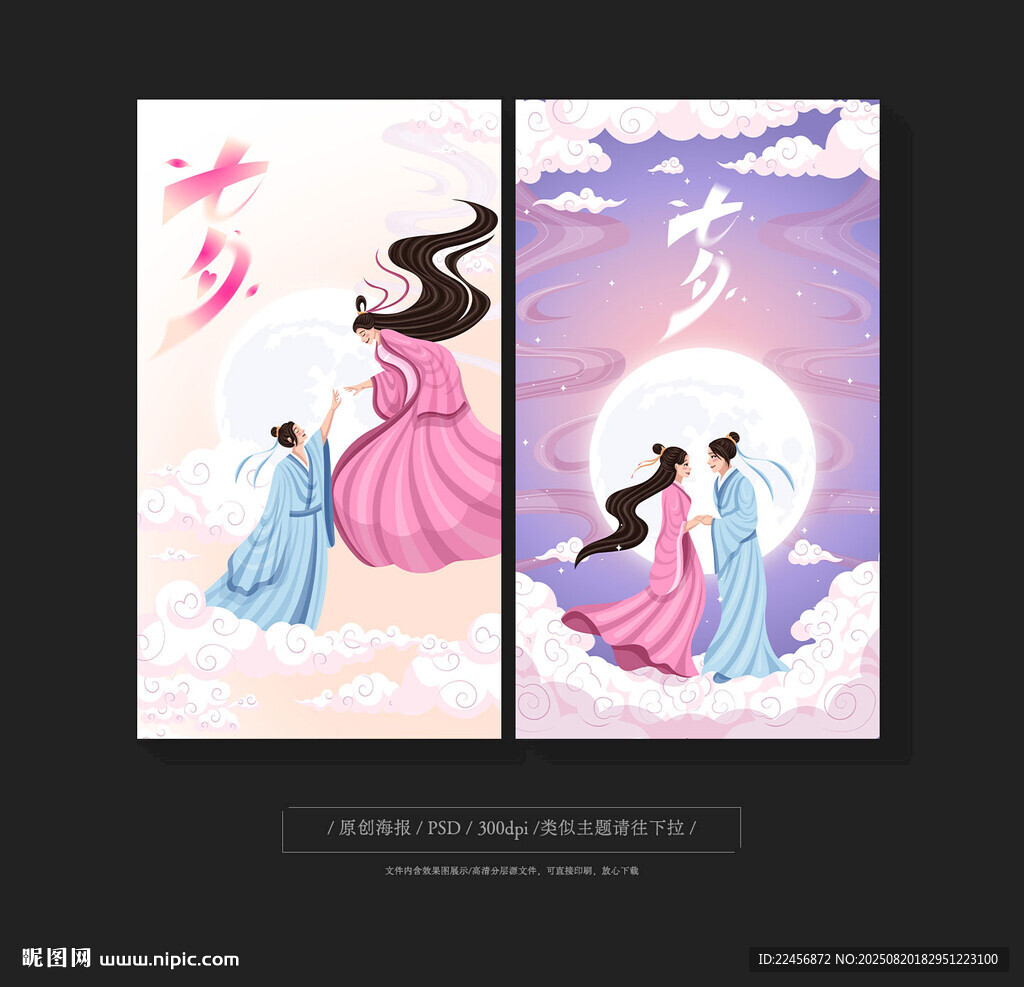 七夕