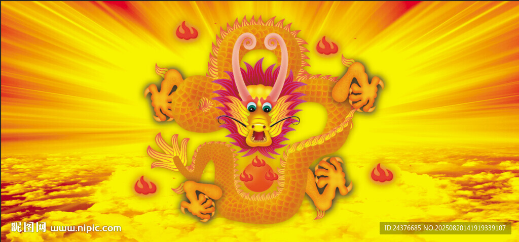 龙