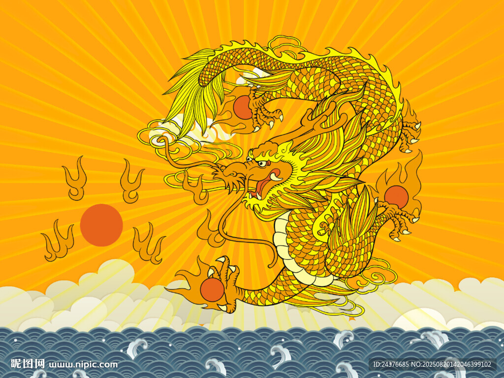 金色祥龙