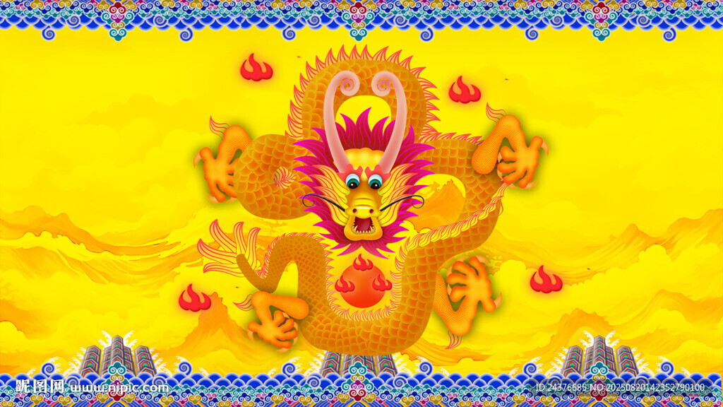 龙