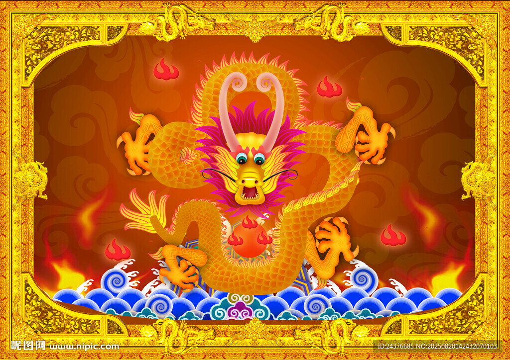 龙纹图案