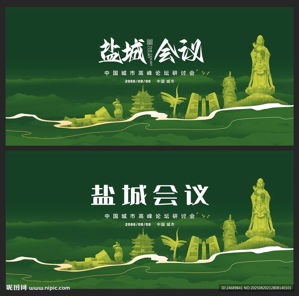 盐城