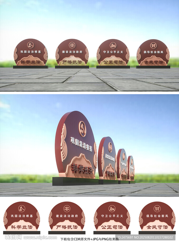 法治宣传栏