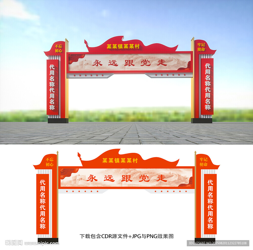 龙门架