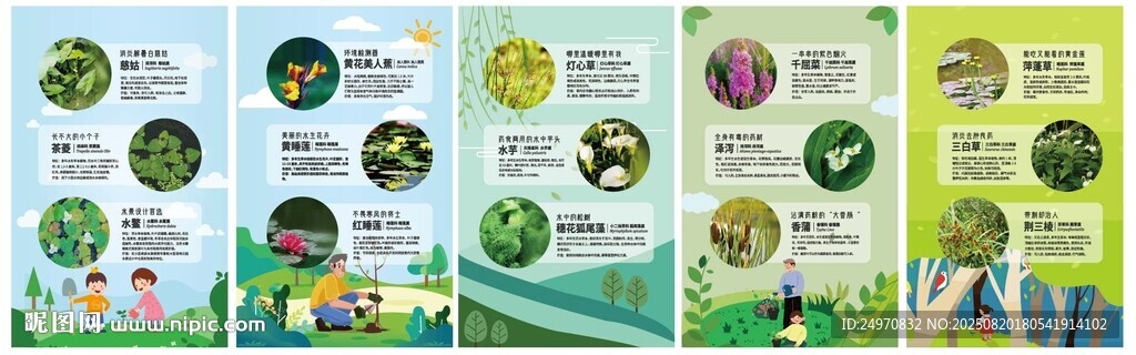 环保主题创意海报设计