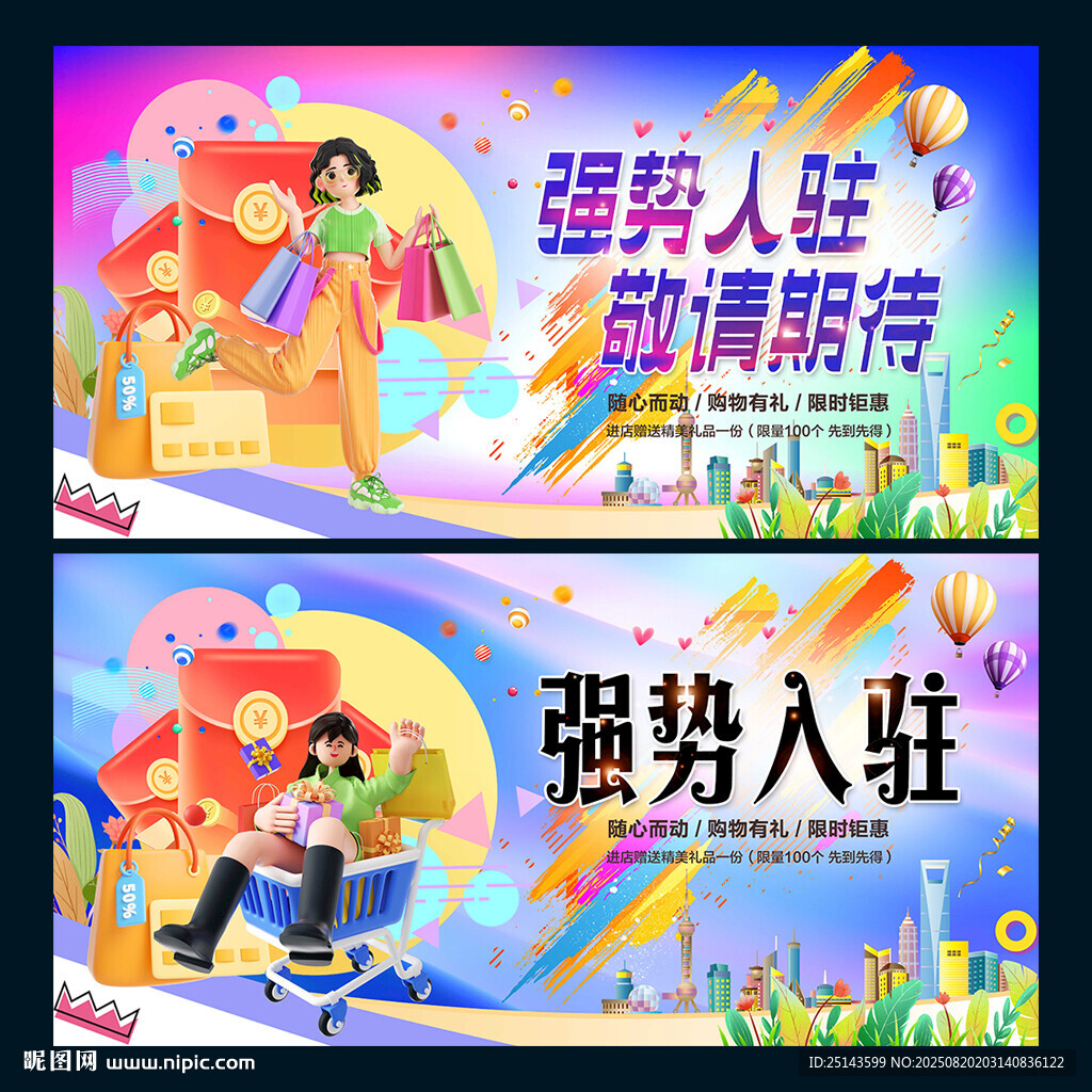 强势入驻