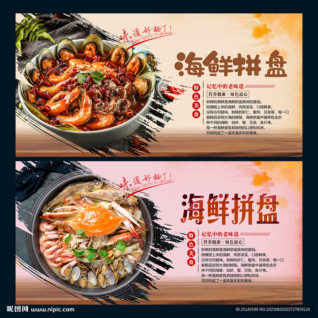 海鲜拼盘