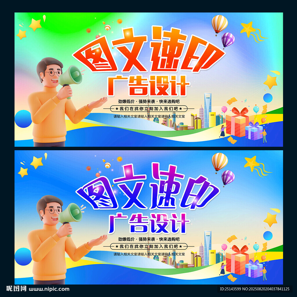 图文广告