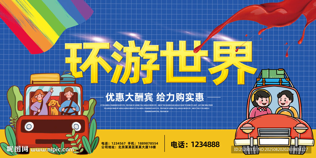 旅游