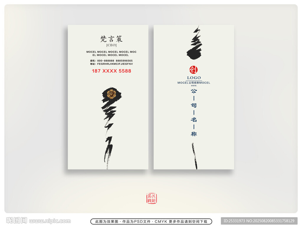 古典名片