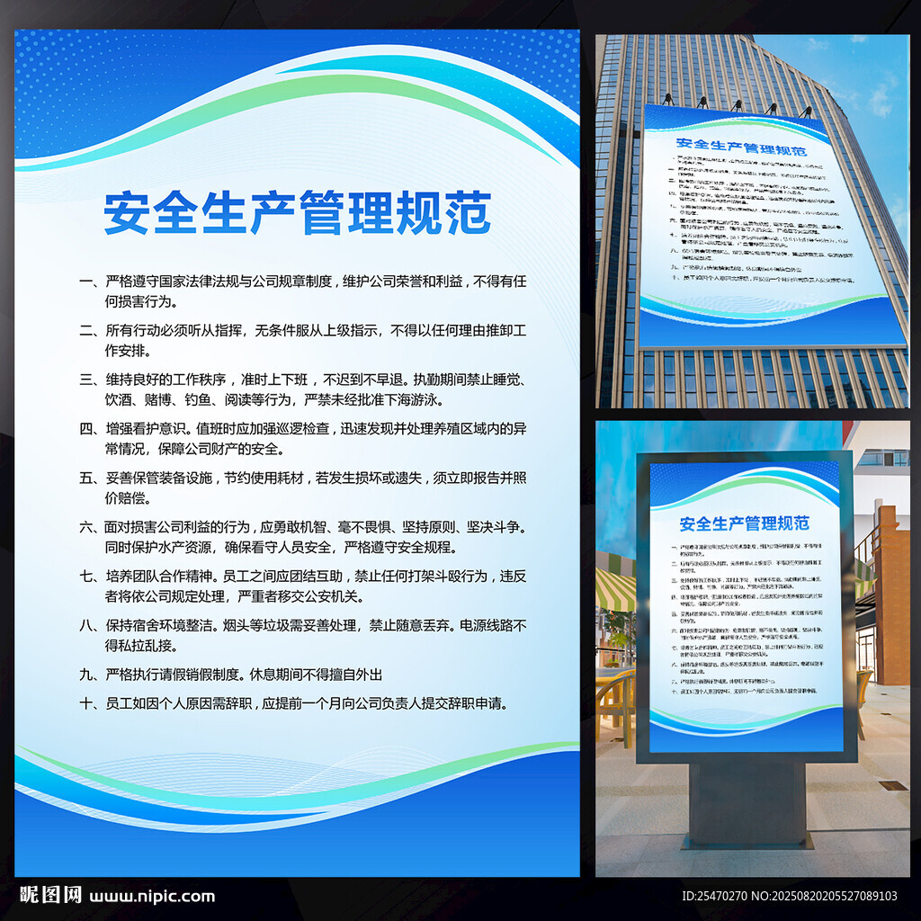 企业安全生产制度