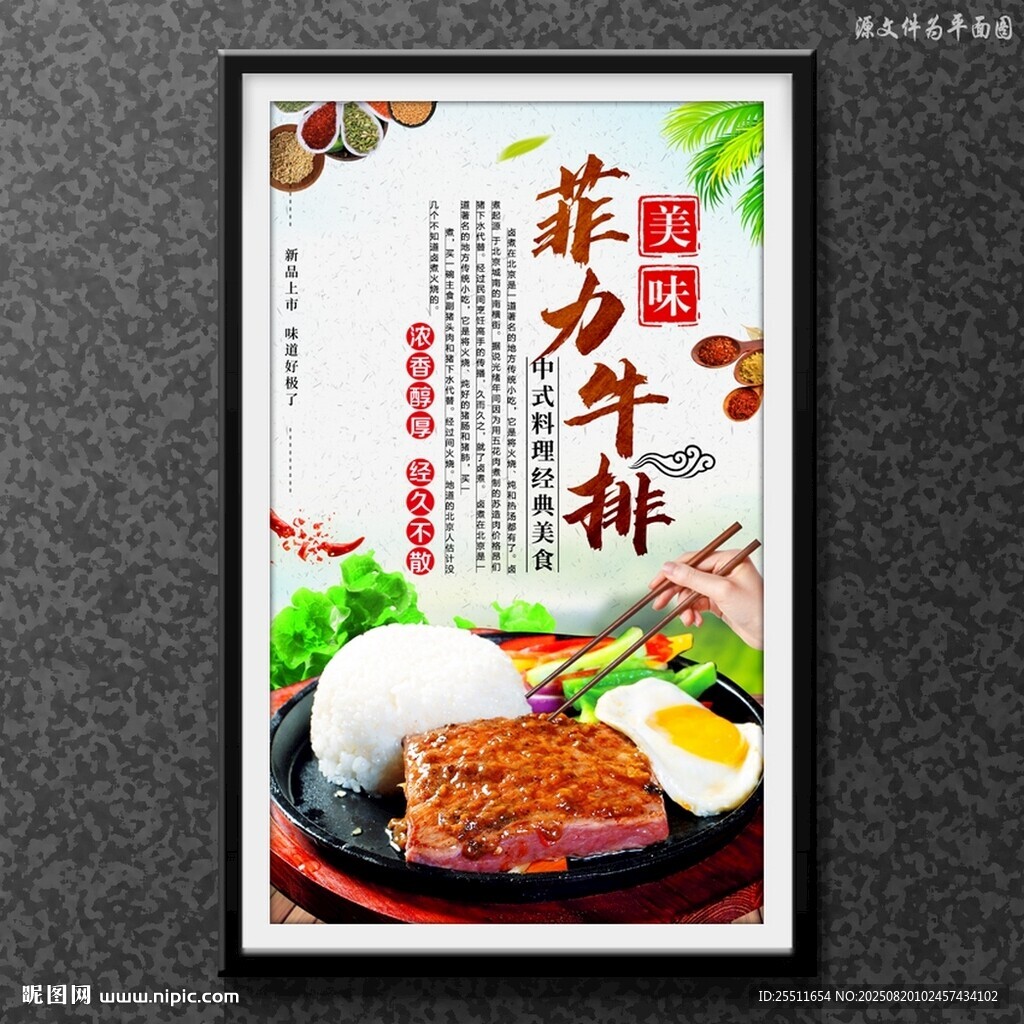 牛排