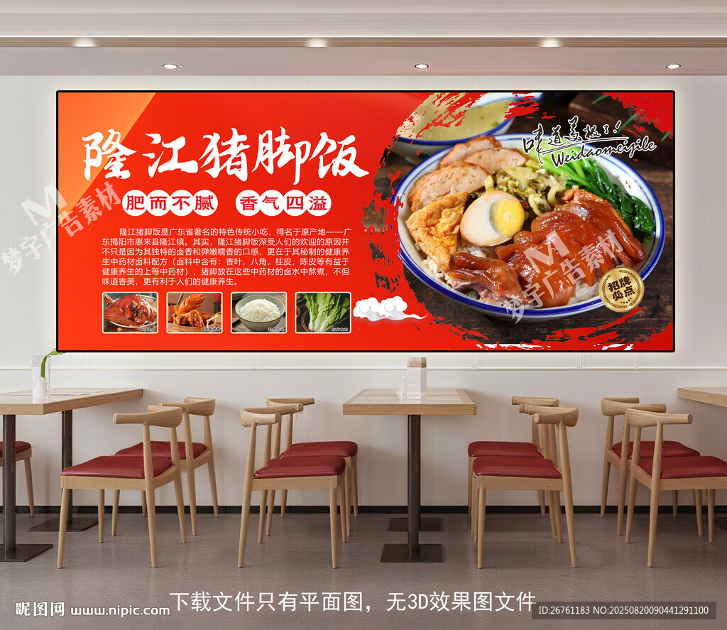 猪脚饭