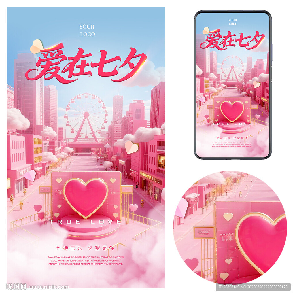 七夕