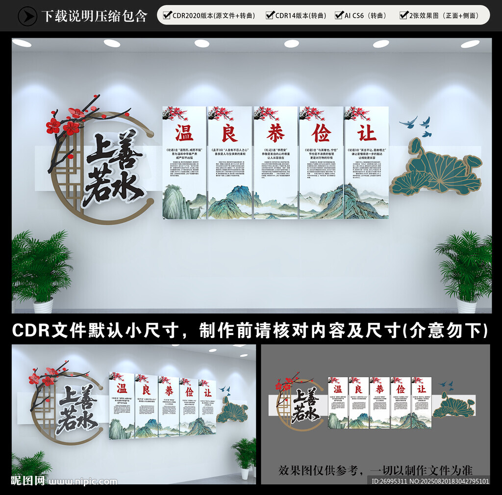 校园文化墙