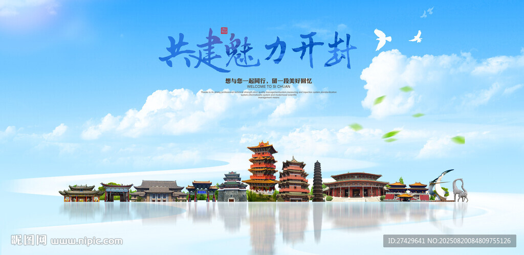 开封