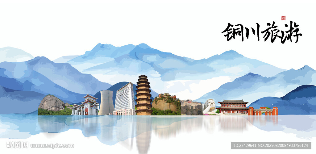 铜川