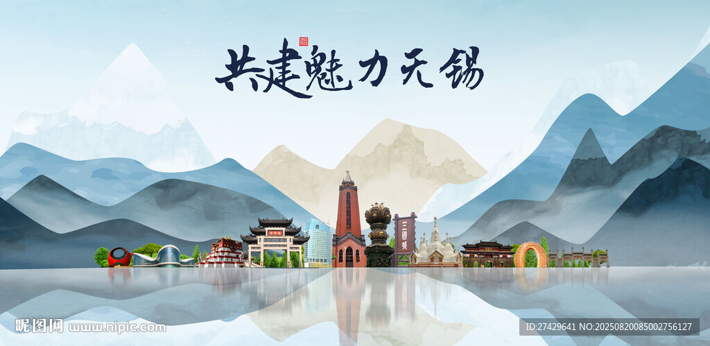 无锡