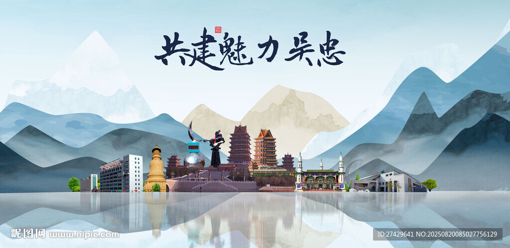 吴忠