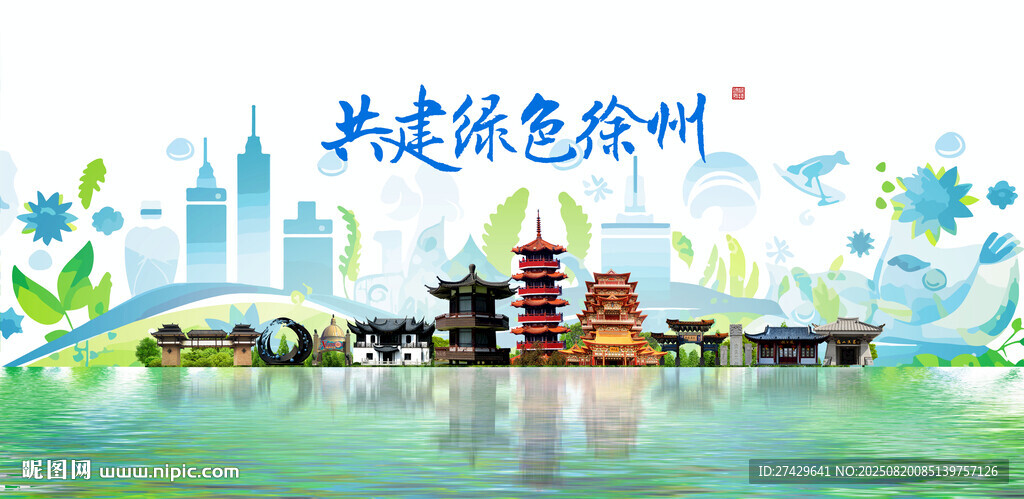 徐州