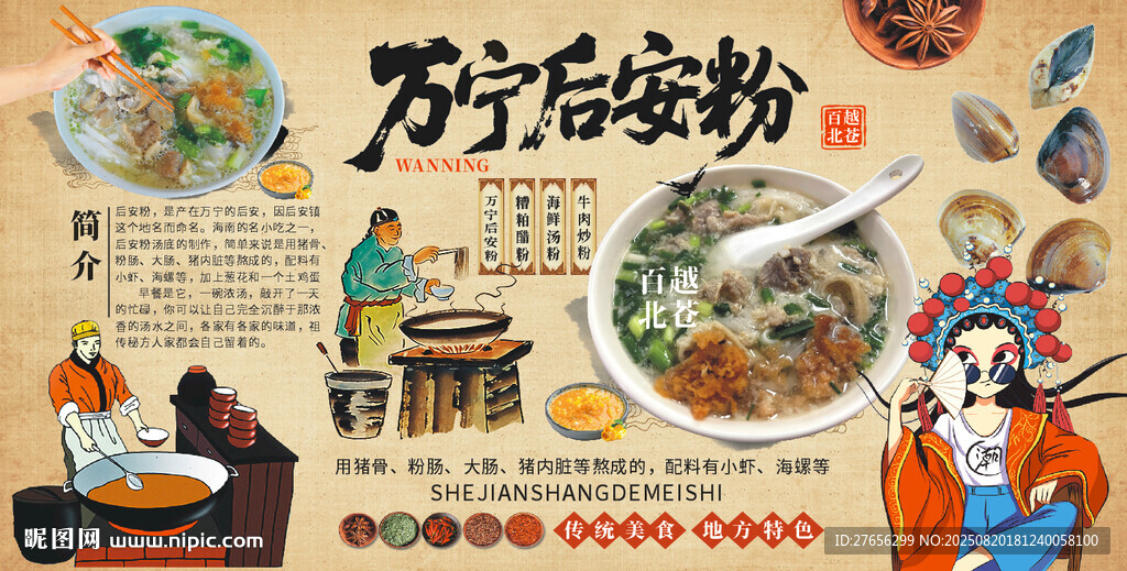万宁后安粉