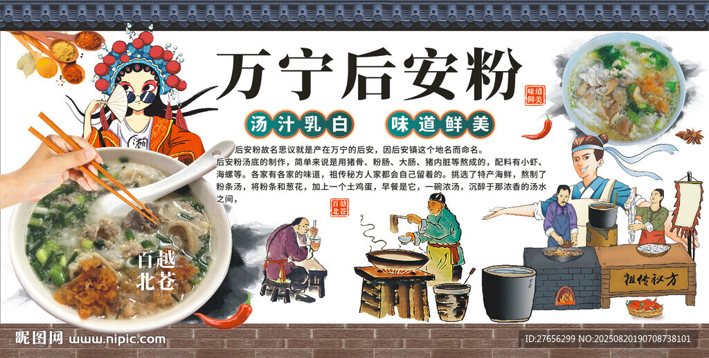 万宁后安粉