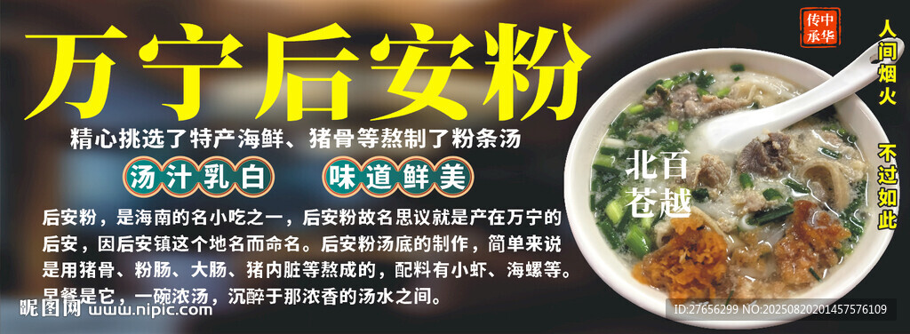 万宁后安粉