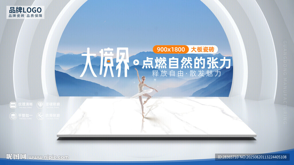 瓷砖海报