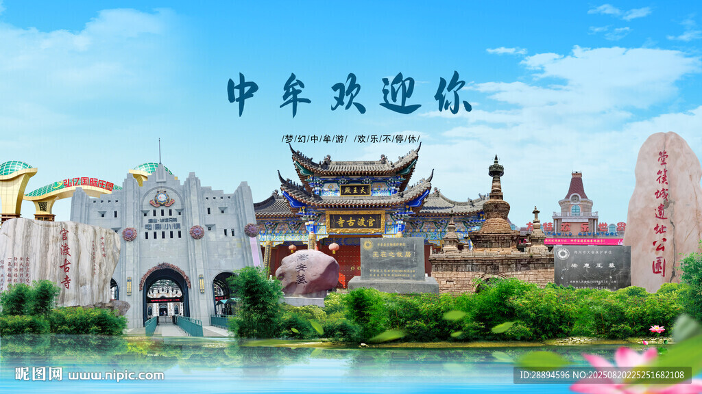 河南郑州中牟欢迎你