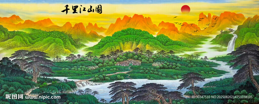千里江山图
