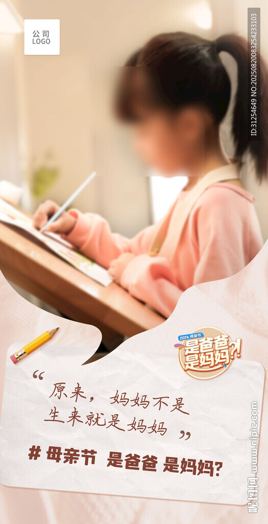 小女孩专注书写美好瞬间