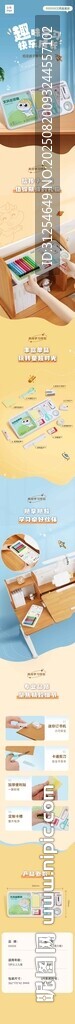 孩童 母婴产品详情页
