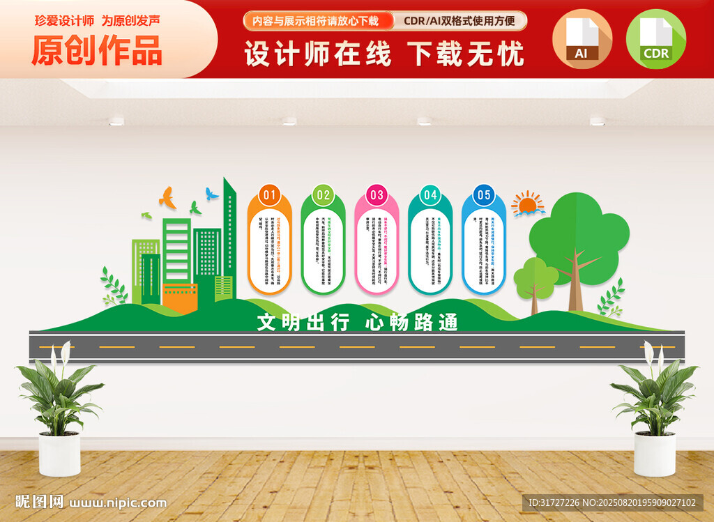 交通安全小知识