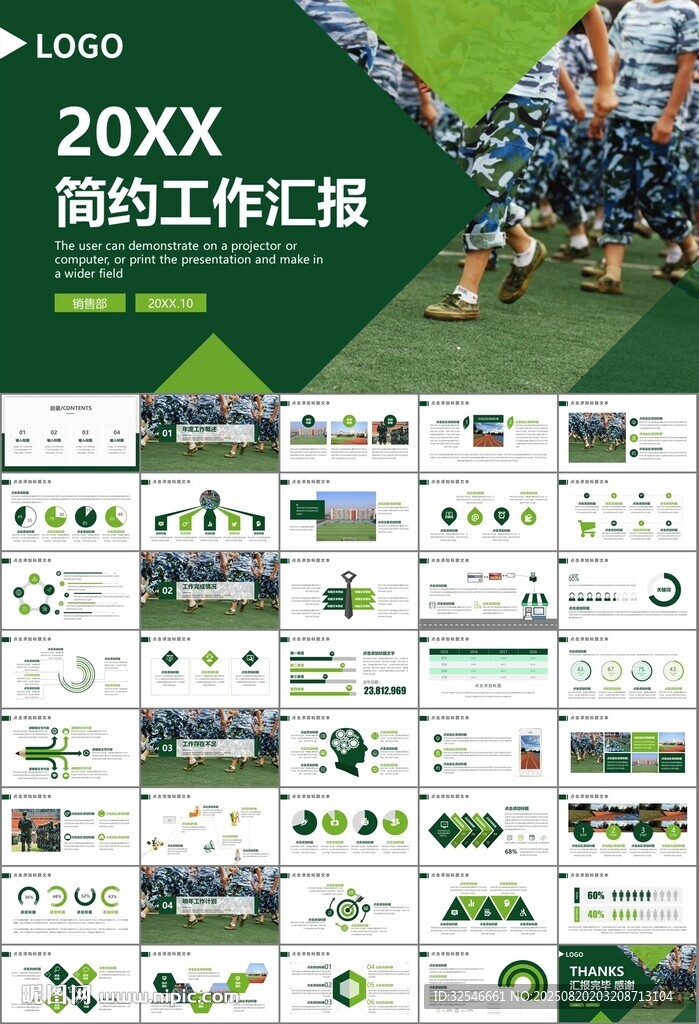 学校新生军训开训仪式PPT