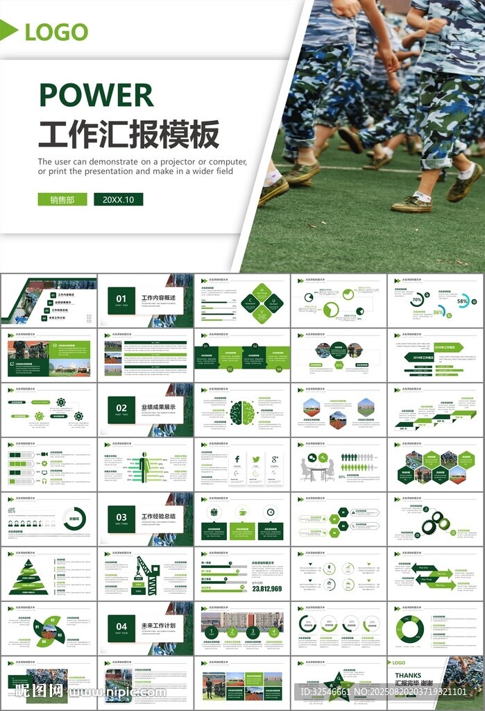 学校新生军训开训仪式PPT