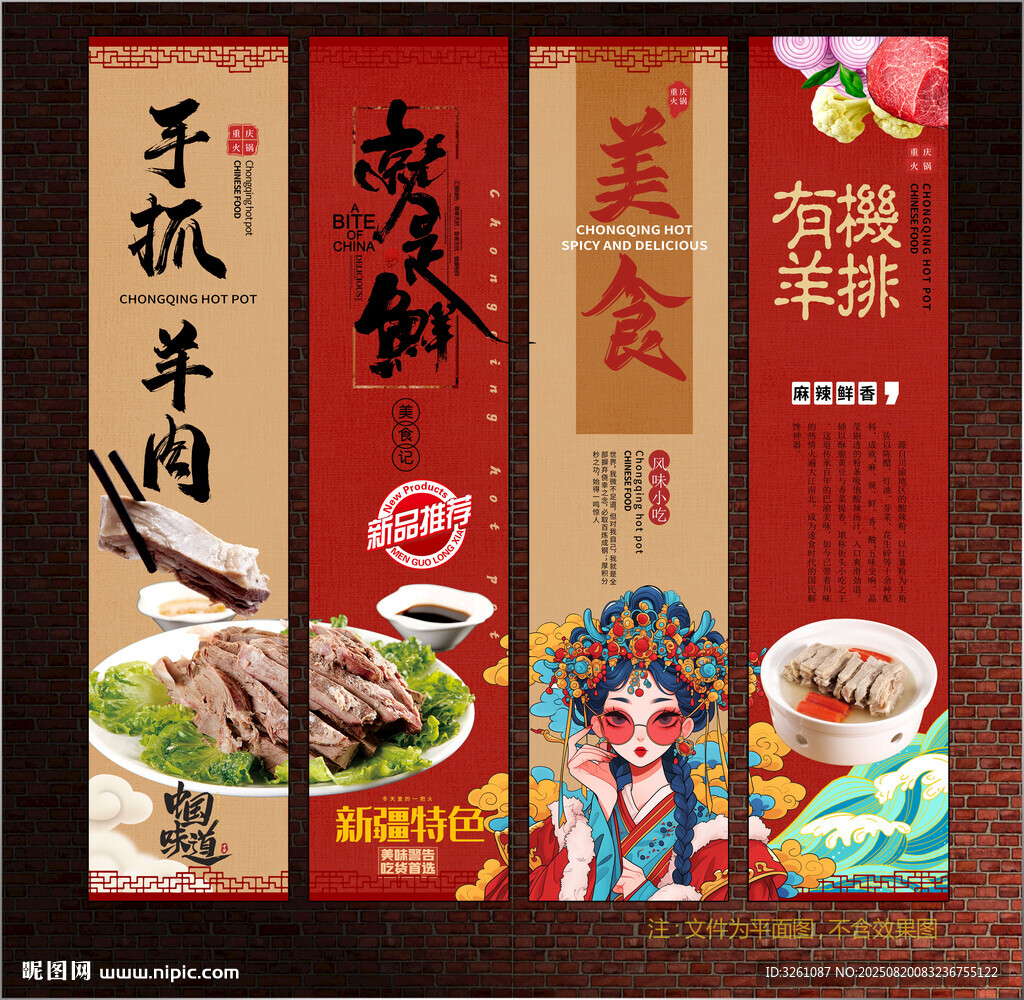 手抓羊肉