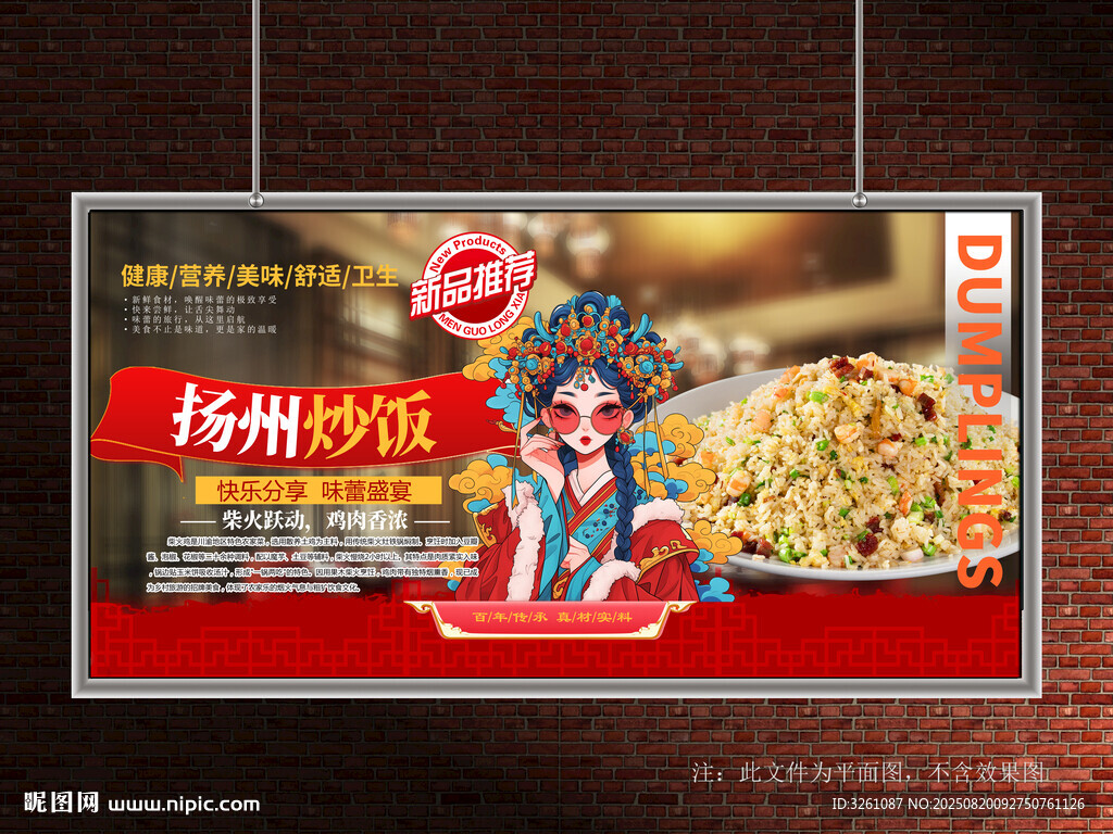 扬州炒饭
