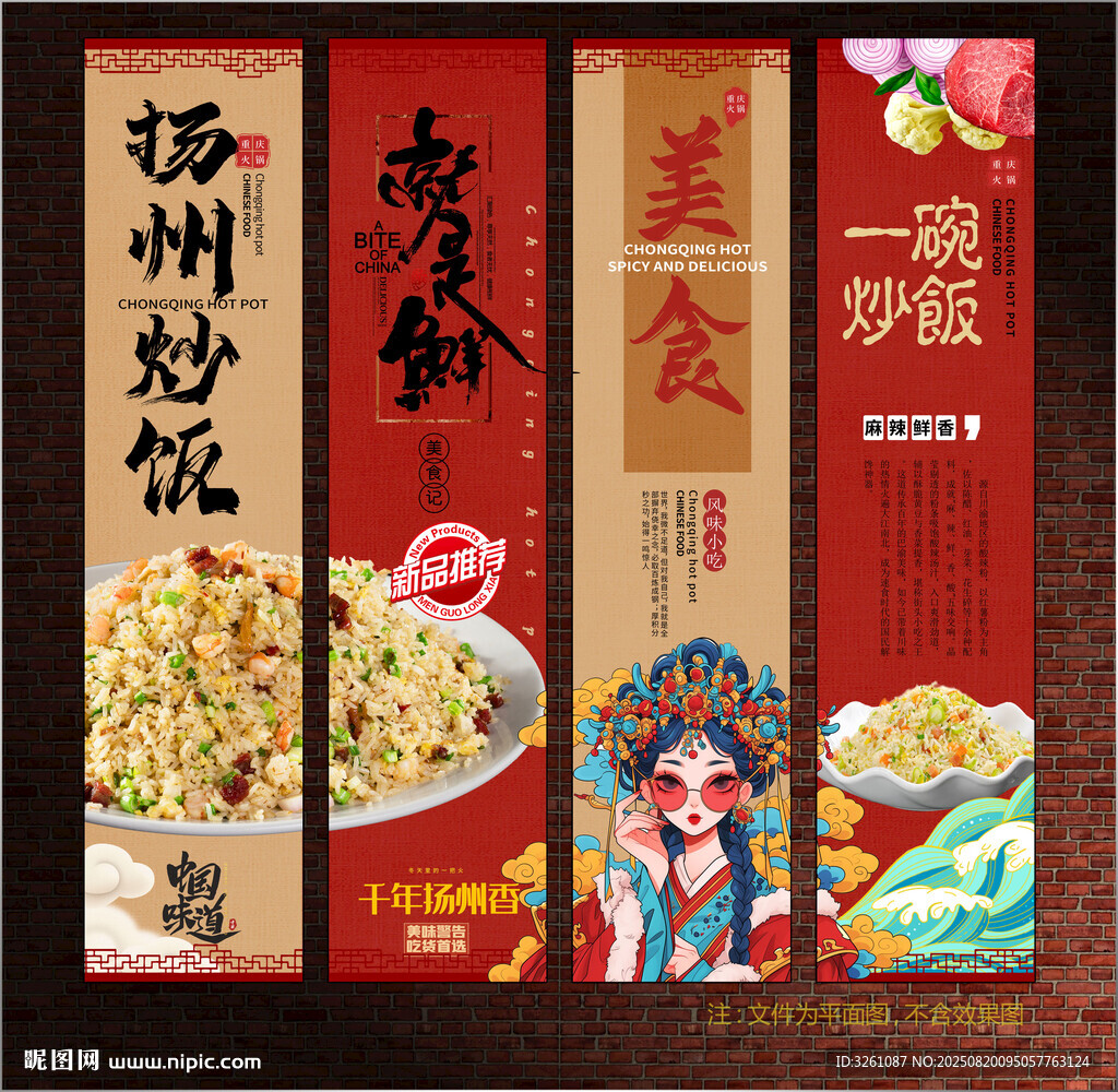 扬州炒饭