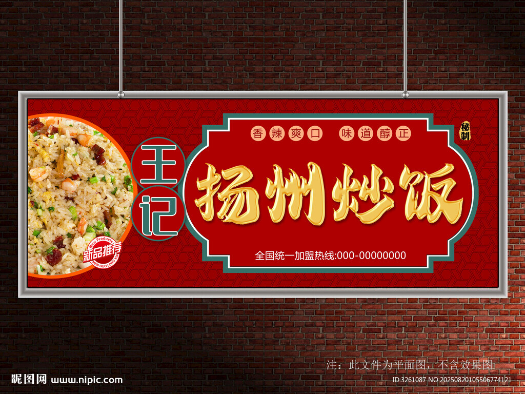 扬州炒饭