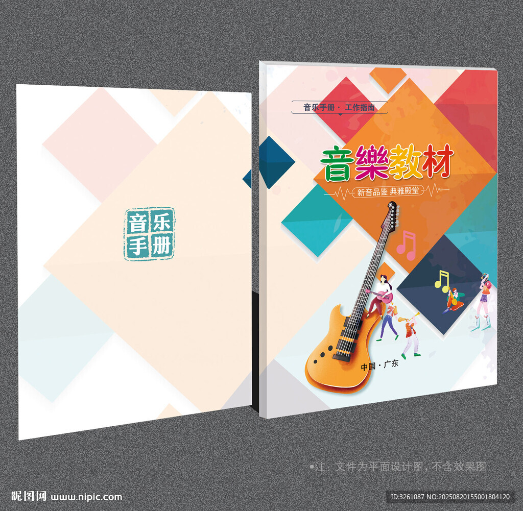 音乐封面