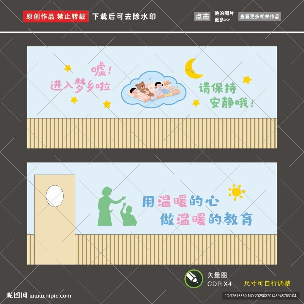 午休室