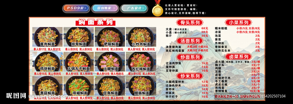 焖面灯箱