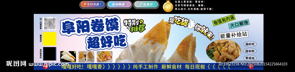 阜阳卷膜