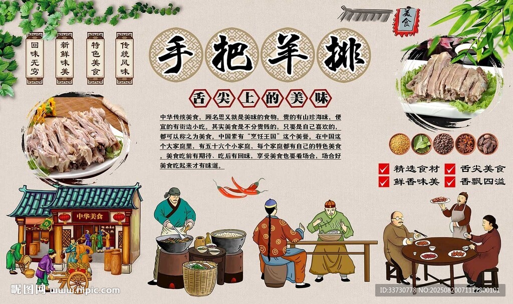 手把羊排