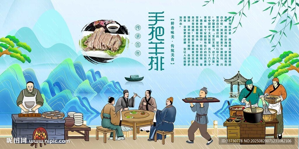 手把羊排