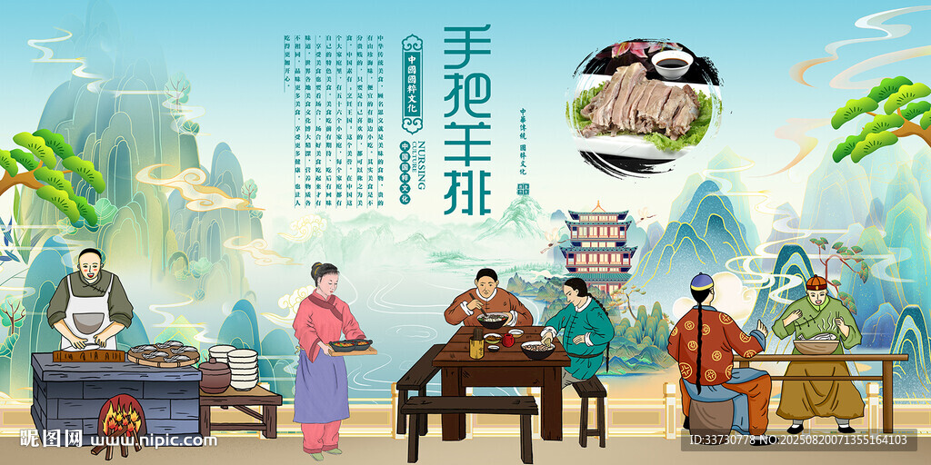 手把羊排
