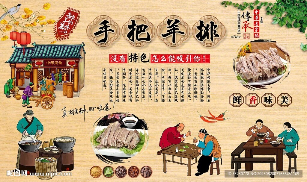 手把羊排