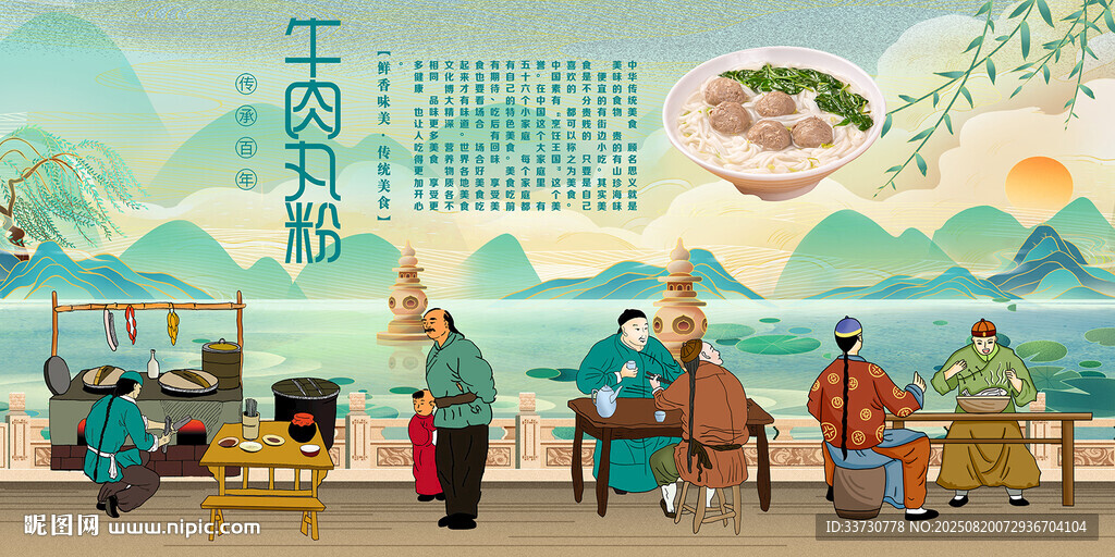 牛肉丸粉