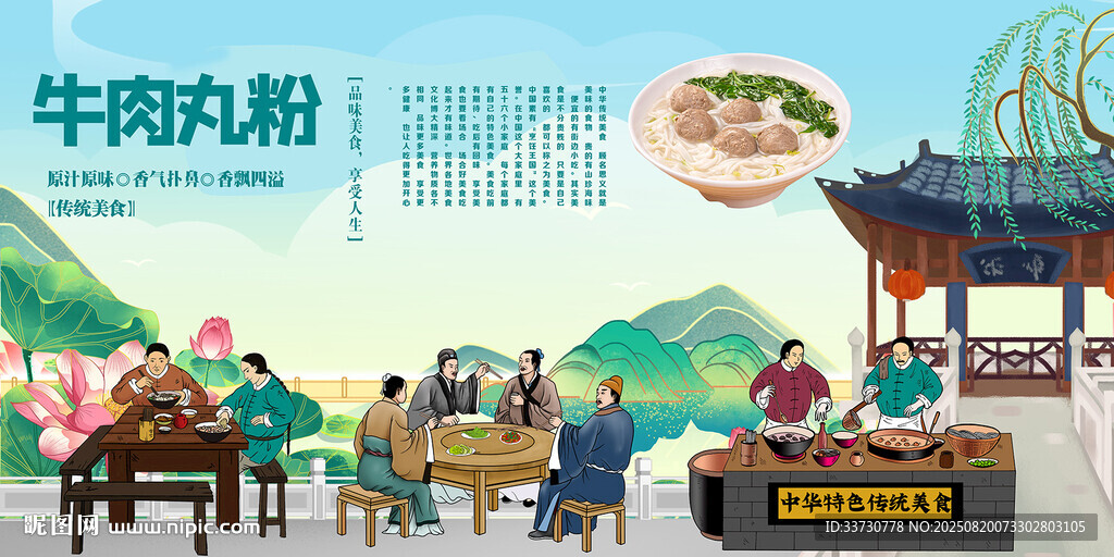 牛肉丸粉
