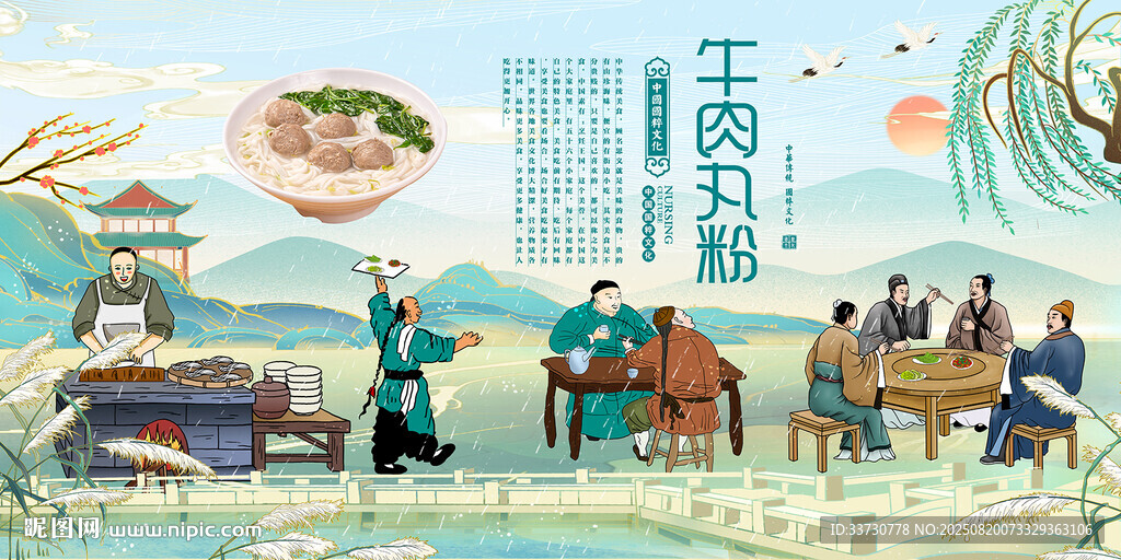 牛肉丸粉